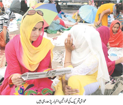 تحریک منہاج القرآن Minhaj-ul-Quran  Print Media Coverage پرنٹ میڈیا کوریج Daily Jehan Pakistan Page 2